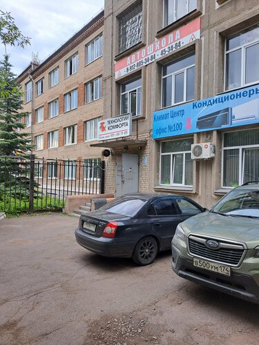 Psikolojik yardım merkezleri Психолог Цыбенко О. Н., Magnitogorsk, foto