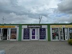 Hookah shop (Kashtanovaya Street, 1Б), tobacco and smoking accessories shop
