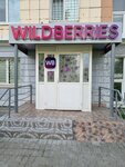 Wildberries (Vosstania Street, 61) ، نقطة تسليم