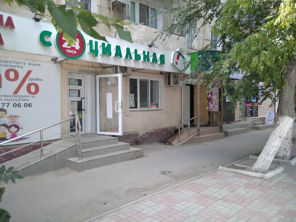 Аптека Социальная, Атырау, фото