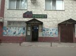 Household Market (Nursultan Nazarbaev dańǵyly, 2/2), household goods and chemicals shop