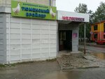 Тюменский бройлер (4th Microdistrict, 7), tienda de carnes, embutidos