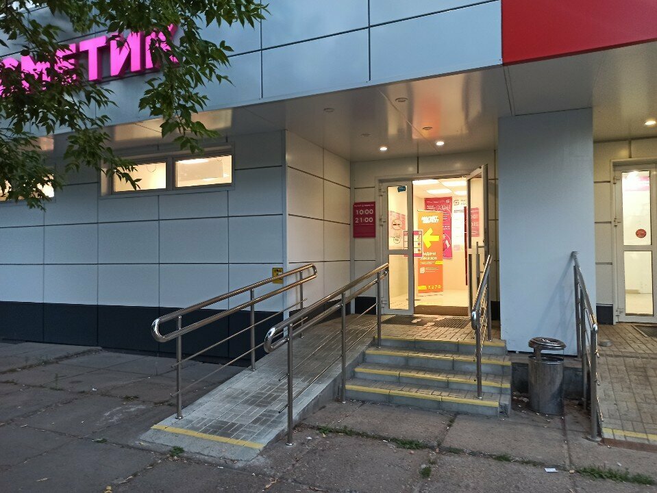 Perfume and cosmetics shop M. Kosmetik, Kazan, photo