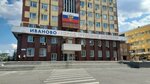 Управление муниципальной службы и кадров (gorodskoy okrug Ivanovo, Leninskiy District, Revolyutsii Square, 6) ، إدارة حكومية