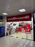 EnerGO (Novo-Sadovaya Street, 349А), power bank rental