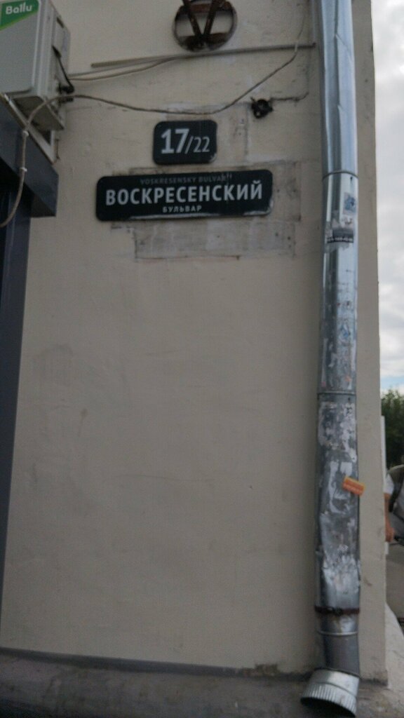 Tool industry Tf Husgvarna, Veliky Novgorod, photo