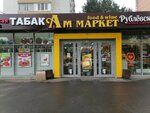 Фермерское мясо (Istrinskaya Street, 10к1), butcher shop