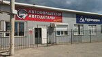 Auto details (Sholokhov Street, 33) ، متجر قطع غيار ولوازم السيارات