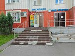 Shagayushchaya rybka (Sovkhoznaya Street, 25к1) ، محل بقالة