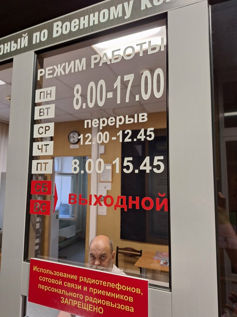 Military commissariat Voyenny komissariat Stavropolskogo rayona, Zhiguliovsk, photo
