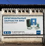 DizelDetal (Bazovaya Street, 4), tienda de repuestos y artículos para automóviles
