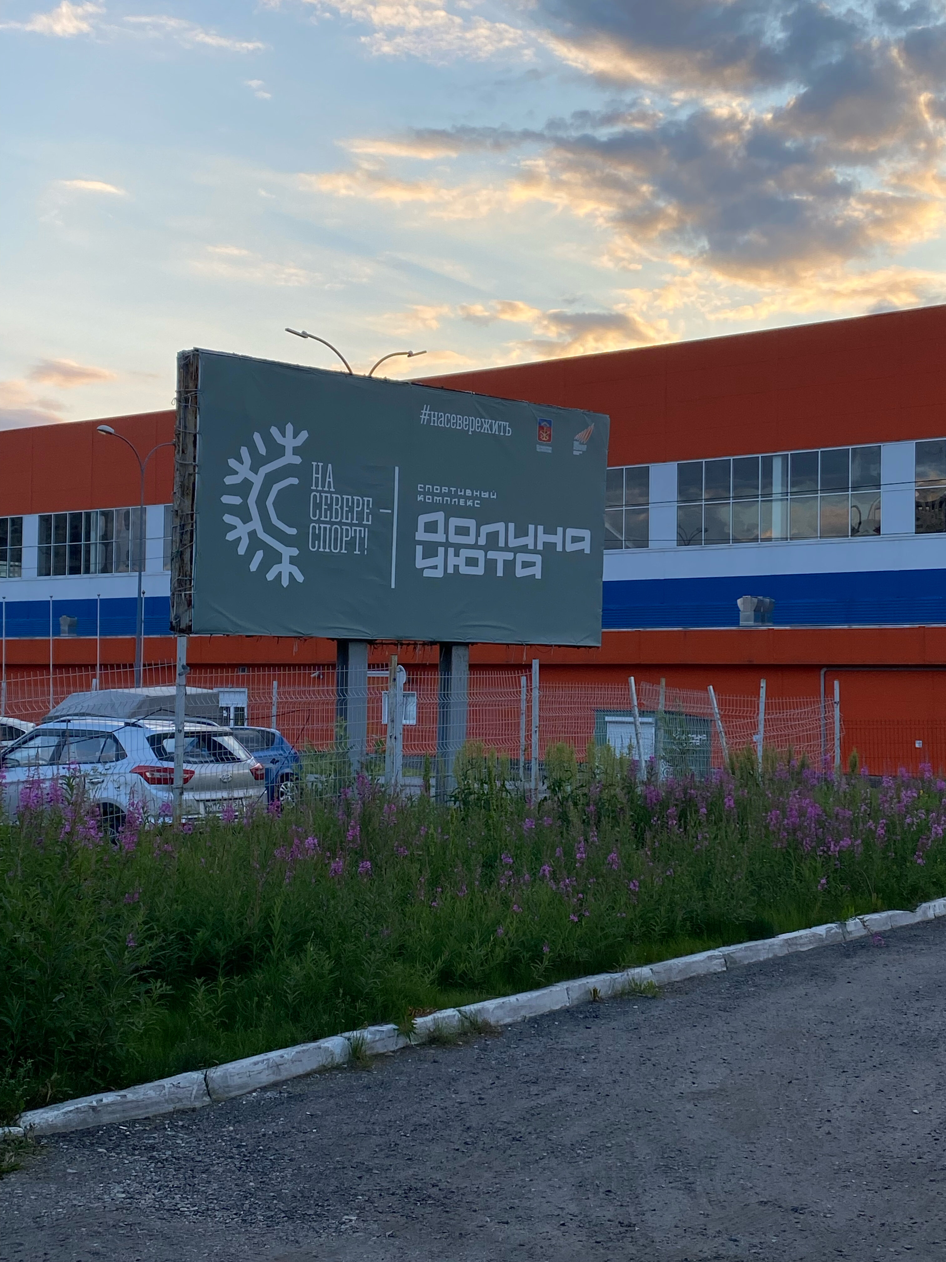 Фото Долина Уюта