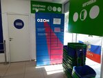 Ozon (Sovetov Street, 54), servicio postamat