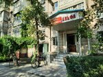 Alpha (Gogol Street, 127), peluquería