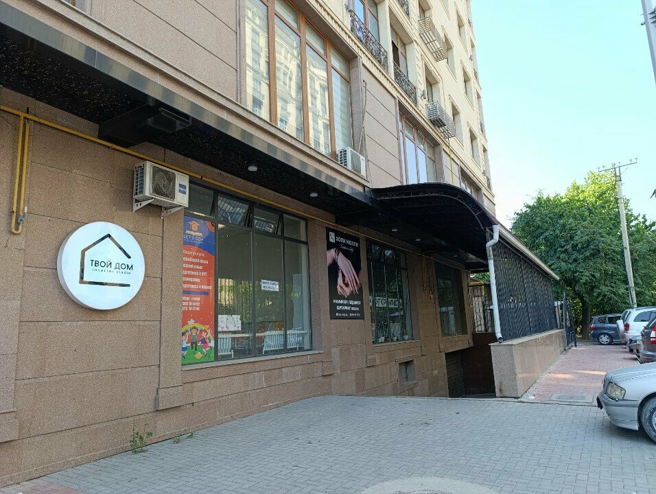 Educational center Let'S Go+, Osh, photo