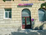 Wildberries.ru (Shevchenko Street, 27/72) ، نقطة تسليم