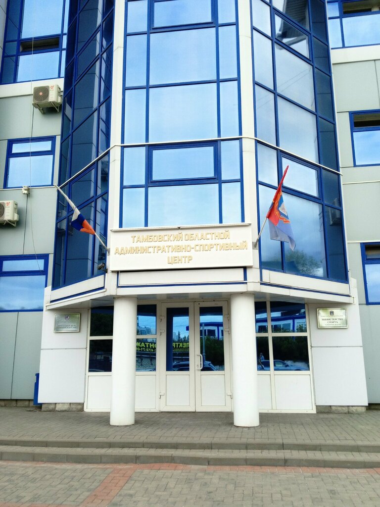 Government ministries, services Upravleniye po fizicheskoy kulture, sportu i turizmu Tambovskoy oblasti, Tambov, photo
