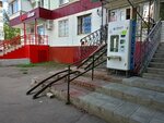 Живая Вода (prospekt Pobedy, 48), water vending machine