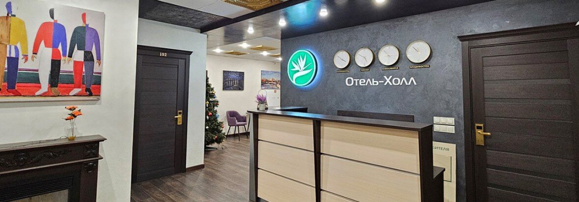 Фото Отель-Холл