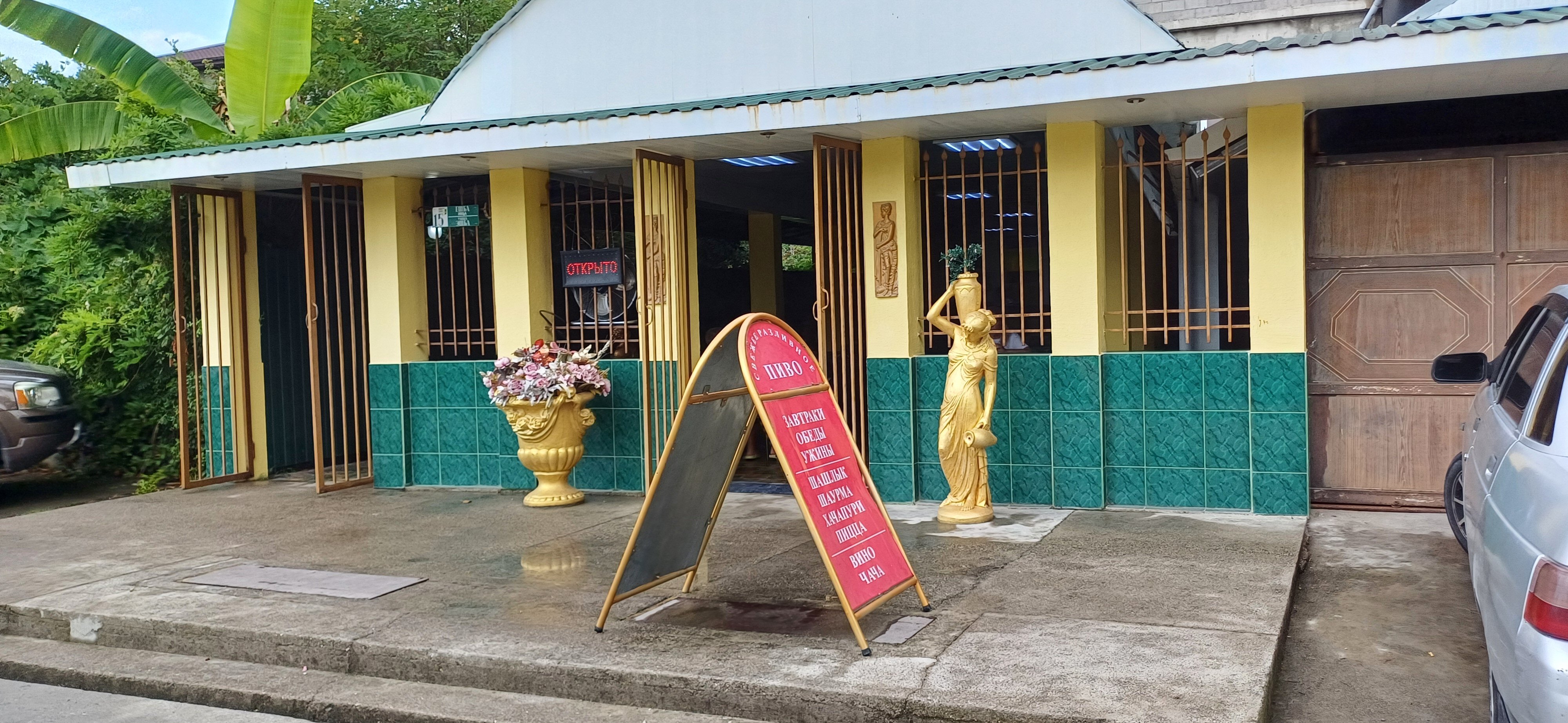 Фото Гостевой дом Адам