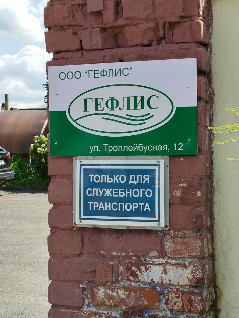 Travel agency Борисполь, Gomel, photo