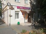 Wildberries (Gubernskogo Street, 52), point of delivery