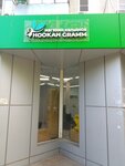 HookahGramm (Seleznev Street, 132), tobacco and smoking accessories shop