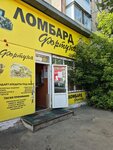 Fortuna (Xïmenko Street, 8А), casa de empeño