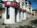 Egoistka (mikrorayon Novy gorod, ulitsa Stanislavskogo, 29), beauty salon