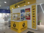 Stoloto (Plekhanova Street, 19), lottery