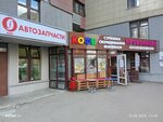 Abd Aftemarket Bil Dele (Beryosovaya Street, 9) ، متجر قطع غيار ولوازم السيارات