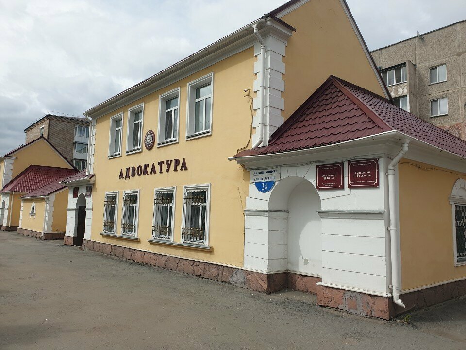 Attorney Petropavl City Legal Consultation, Petropavlovsk, photo