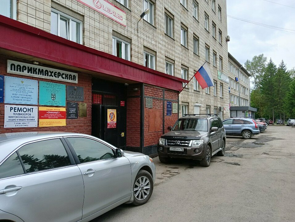 أحزاب سياسية Единая Россия, общественная приёмная Советского района г. Томска ، تومسك، صورة