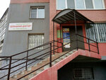 Meditsinsky tsentr Domashny doktor (posyolok Pribrezhny, Zvyozdnaya ulitsa, 15), medical center, clinic