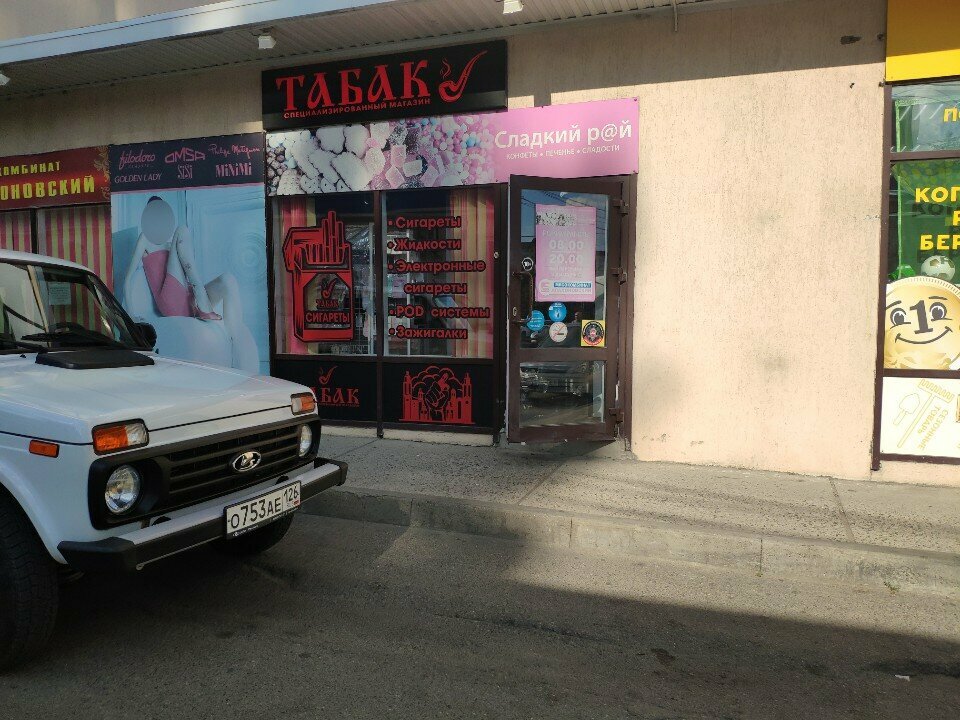 متجر جزارة، ديلي Балахоновский мясокомбинат ، ، صورة