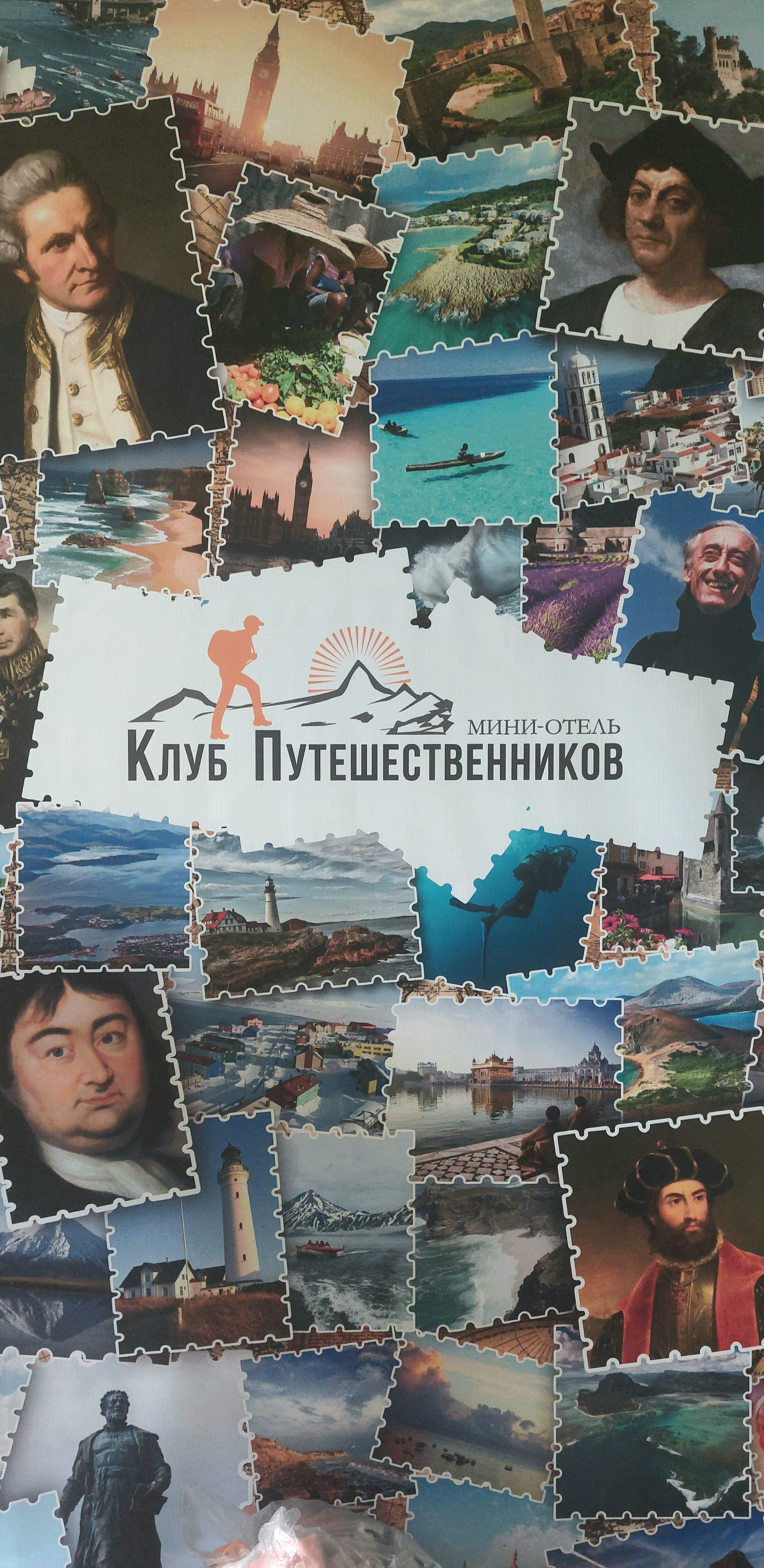 Фото Клуб Путешественников