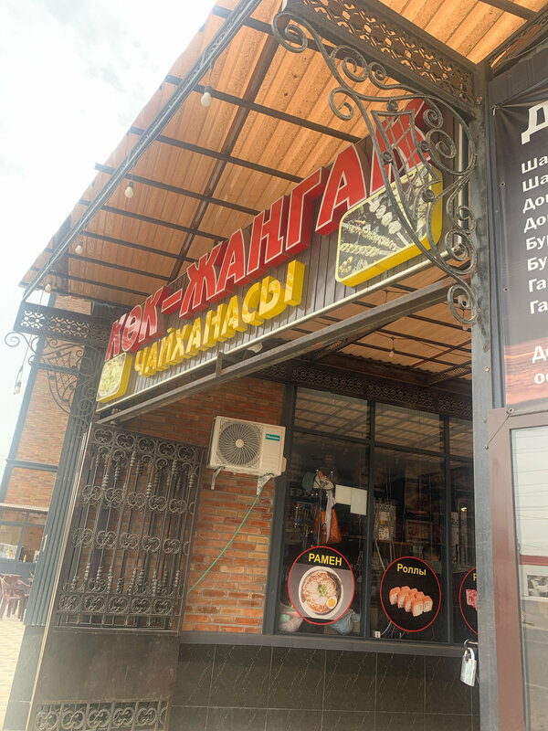 Төтенше порно