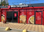 Way hingalsh (Prikubanskiy City administrative district, mikrorayon Moskovskiy, ulitsa im. Artyushkova V.D., 2А/1), fast food