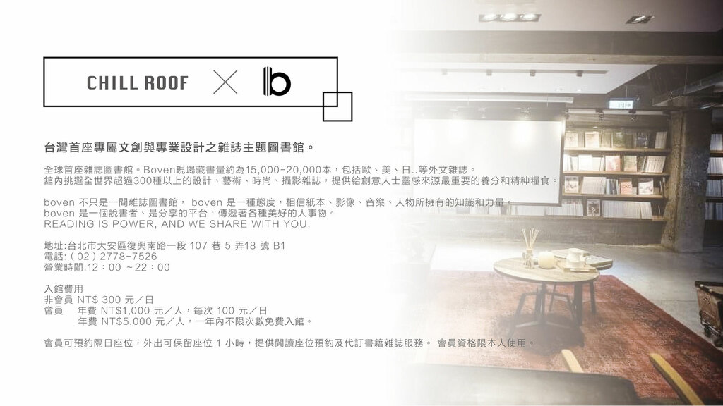 Hotel Chill Roof, Taipei, photo