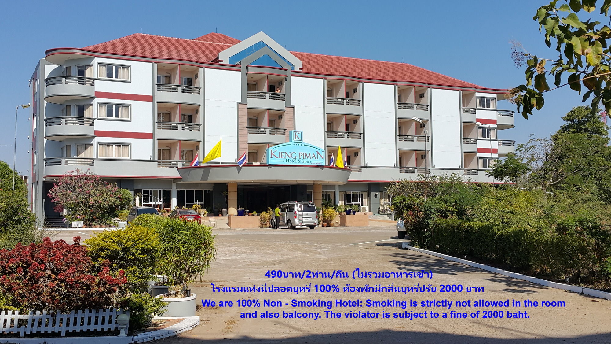 Фото Kiengpiman Hotel