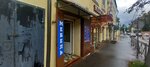 Мебель (1st Moskovskaya Street, 13/24), furniture store