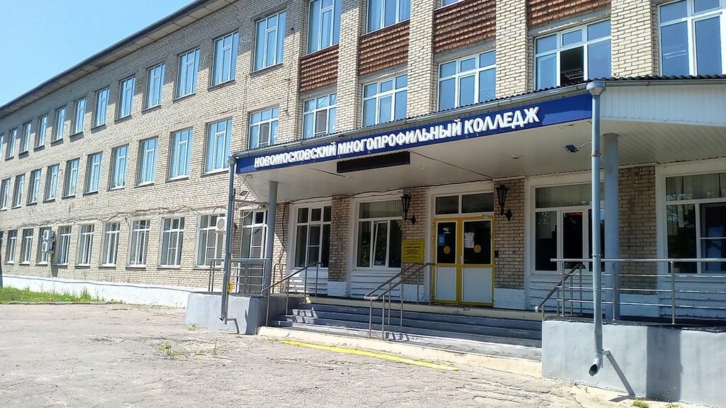 Colegio Novomoskovskiy Multidisciplinary College, building 1, , foto