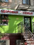 Zdorovaya Family (улица Гагарина, 13), medical center, clinic