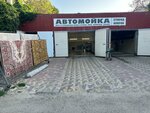 Car wash 333 (ulitsa Kropotkina, 66), lavado de coches