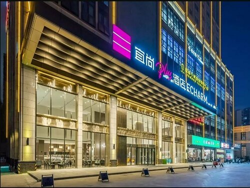 Гостиница Echarm Plus Hotel Nanning Railway Station Zhaoyang Square в Наньнине