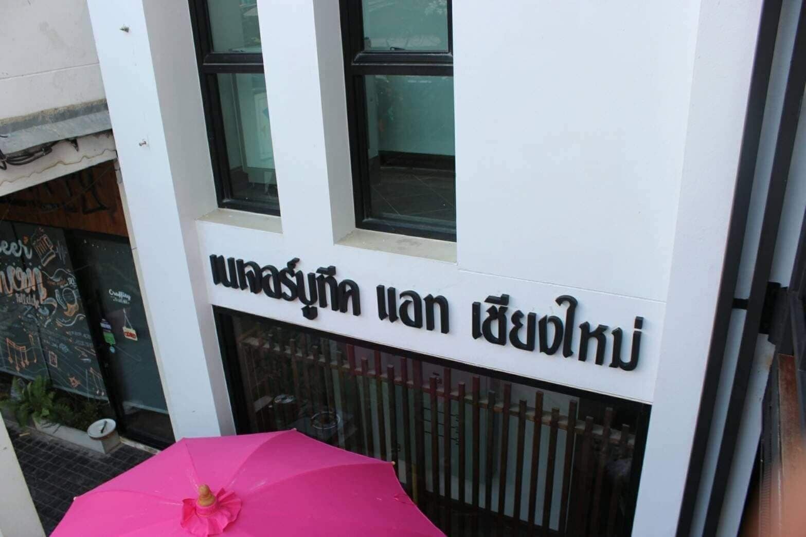 Фото Nature Boutique Hotel at Chiangmai