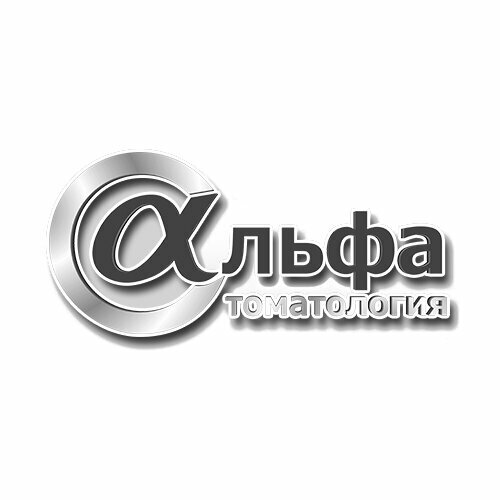Альфа-стоматология