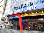 Ami (Gagarina Street, 1), tienda de muebles