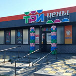 Tri tceny (vulica Hiermana Pučkova, 14), home goods store