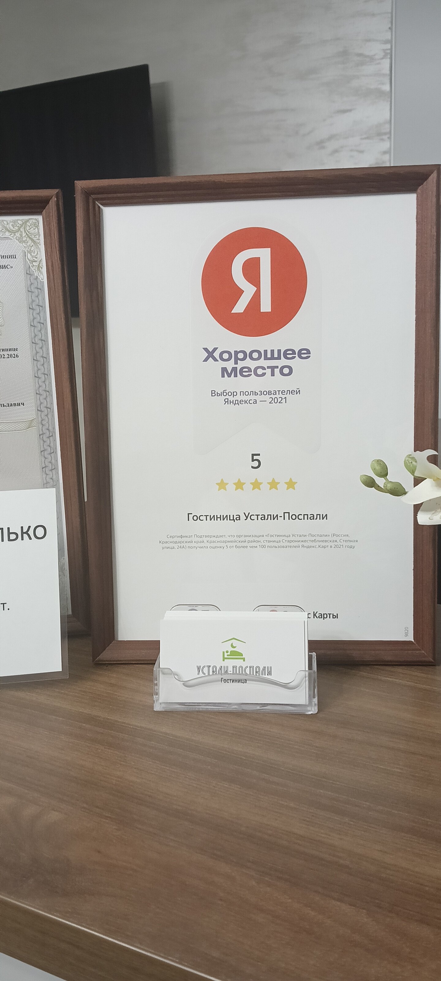 Фото Устали Поспали